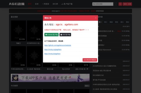 AGE动漫