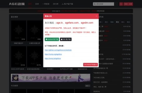 Agefans – 在线动漫观看