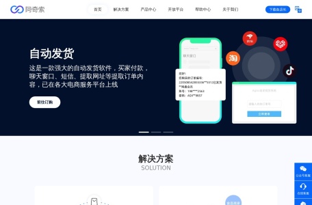 Agiso 阿奇索自动发货软件