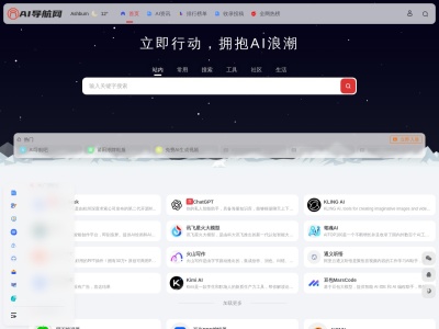 AI导航吧