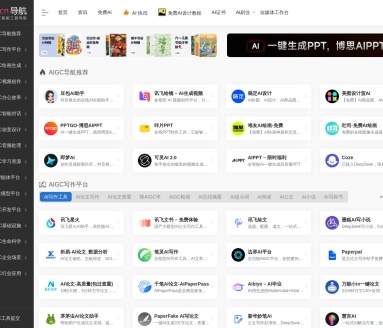 AIGC 工具导航平台官网 – 全面的AI工具分类导航平台