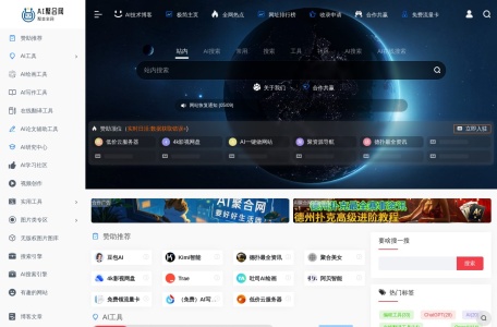 AI聚合网