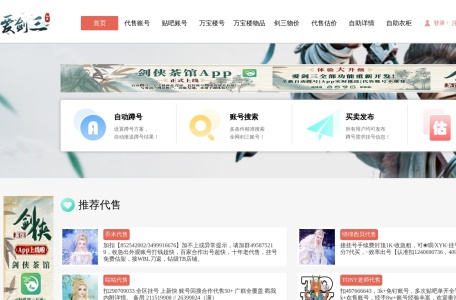 爱剑三