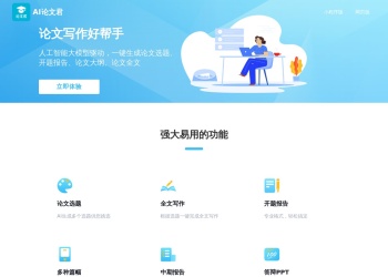 AI论文君