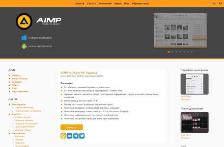 AIMP