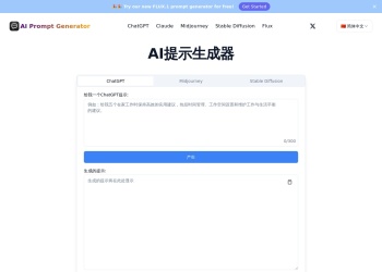 AI Prompt Generator