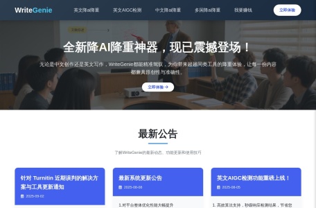 WriteGenie降AI降重编辑