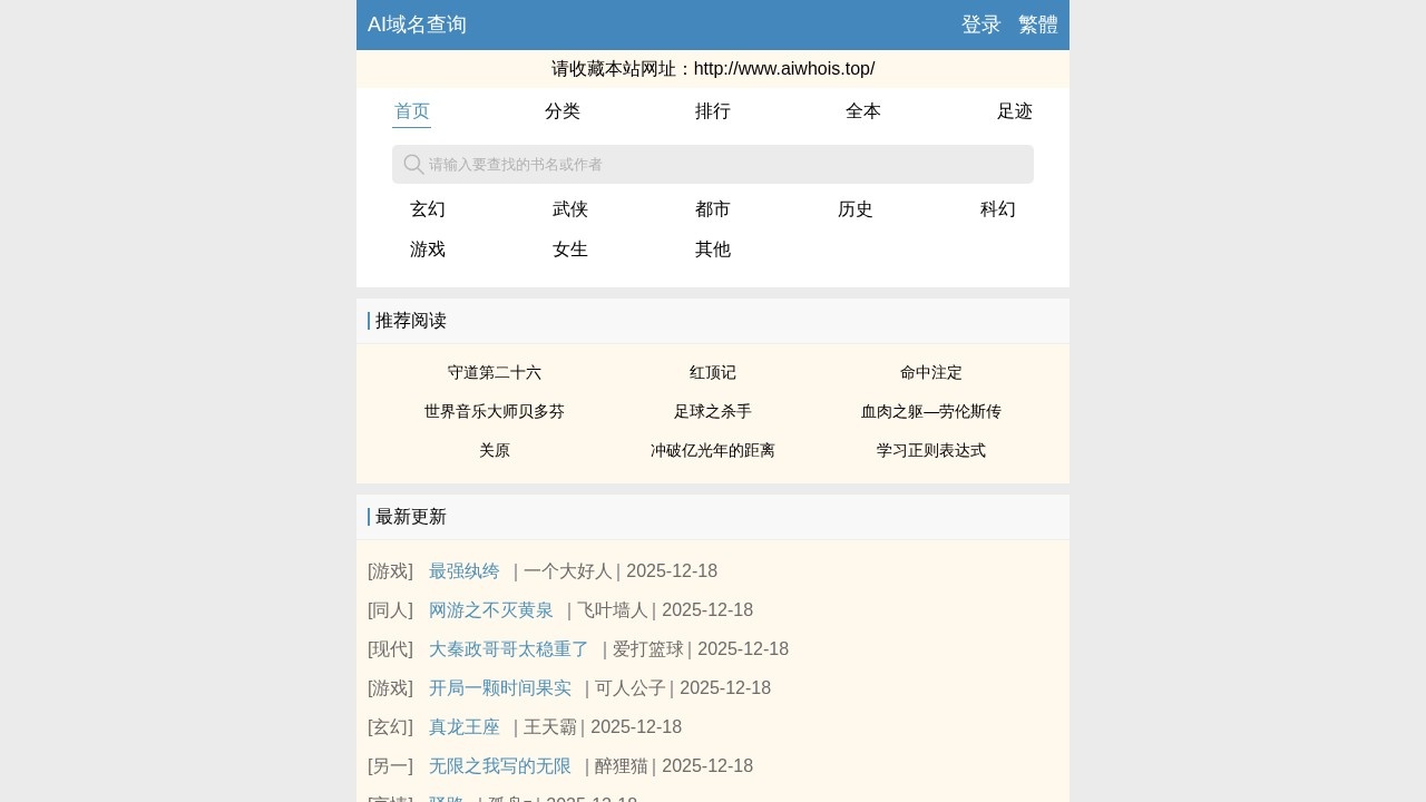 【AI顶级·域名服务】