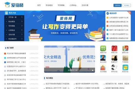爱扬教育网