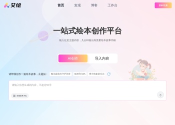 艾绘