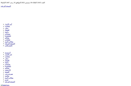 巴林《日报》官网