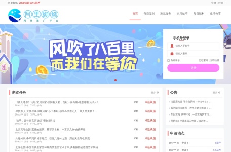 阿里蜘蛛_www.alizhizhu.net –