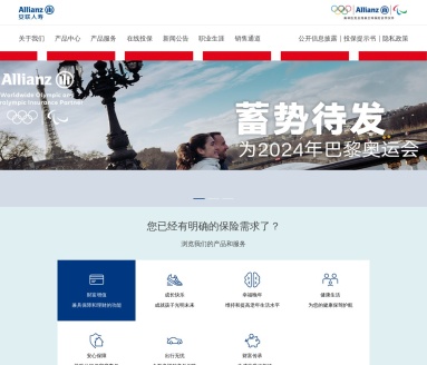 中德安联人寿保险有限公司