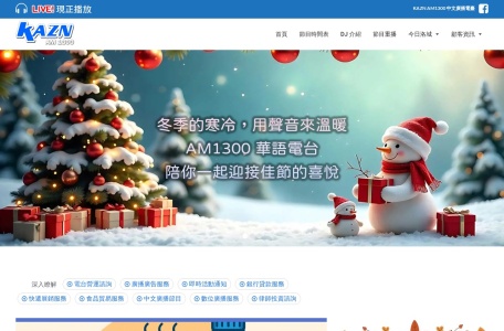 KAZN中文广播电台官网