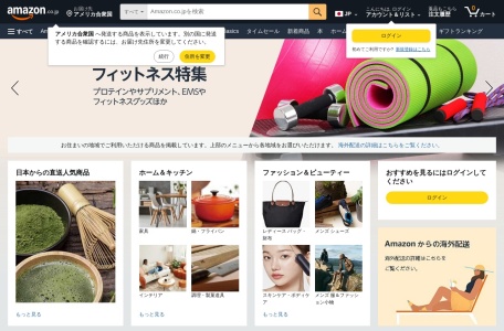 日本亚马逊