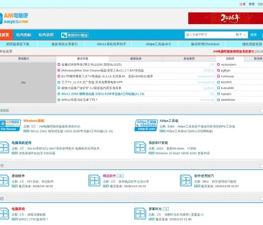 AM电脑吧