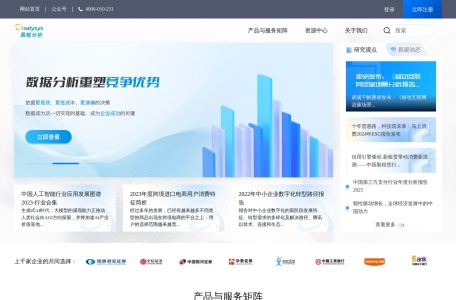 易观分析
