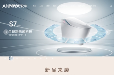 安华卫浴官方网站