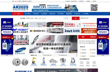 亚洲自动化与机器人网