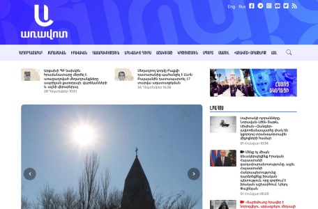 亚美尼亚《晨报》官网