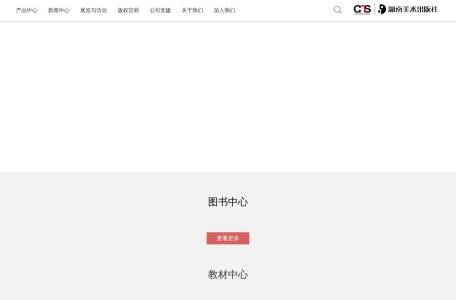 湖南美术出版社官网