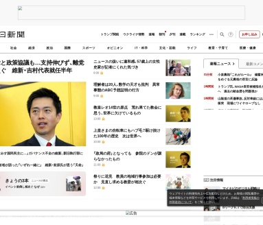 朝日新闻社