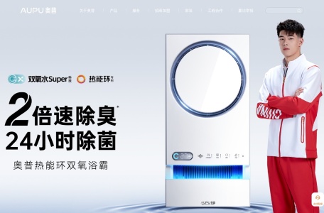 AUPU奥普官方网站