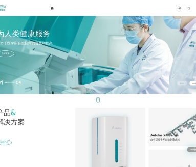 安图生物