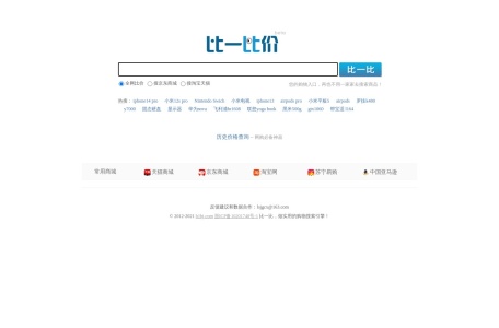 比一比价网