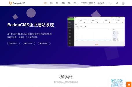 BadouCMS官网