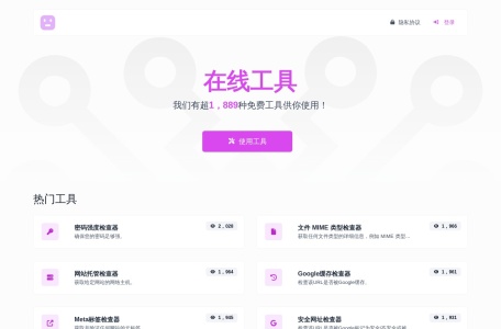 百变怪在线工具