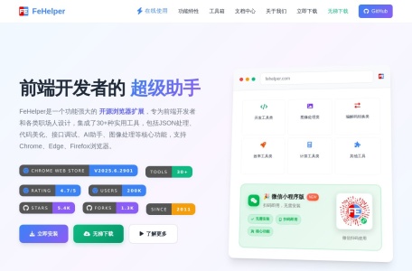 FeHelper