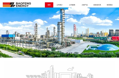 baofengenergy.com