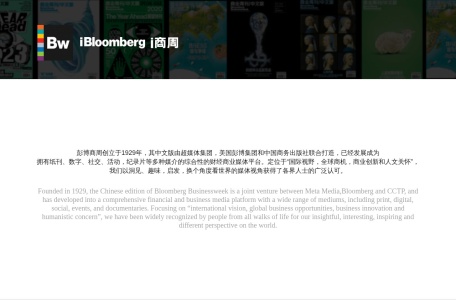 彭博商业周刊