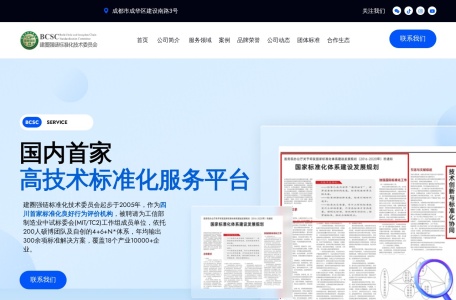 四川省建圈强链标准技术服务有限公司