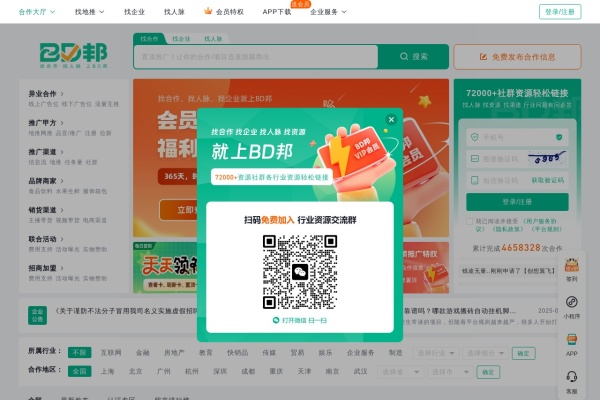 BD邦首页