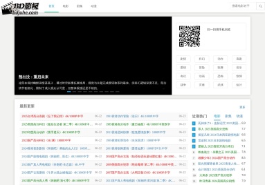 BD影视聚合