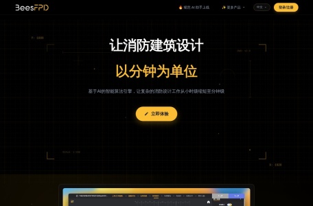 聚蜂消防 BeesFPD