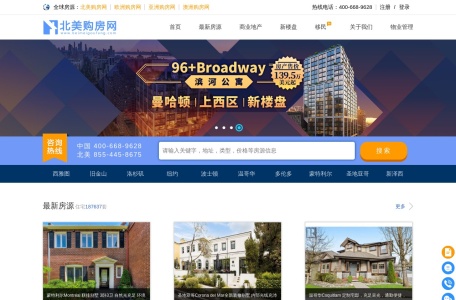 北美购房网