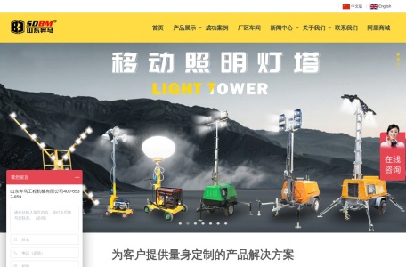 小型压路机_移动照明车_液压动力站-山东奔马工程机械有限公司