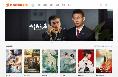 百思派电影网