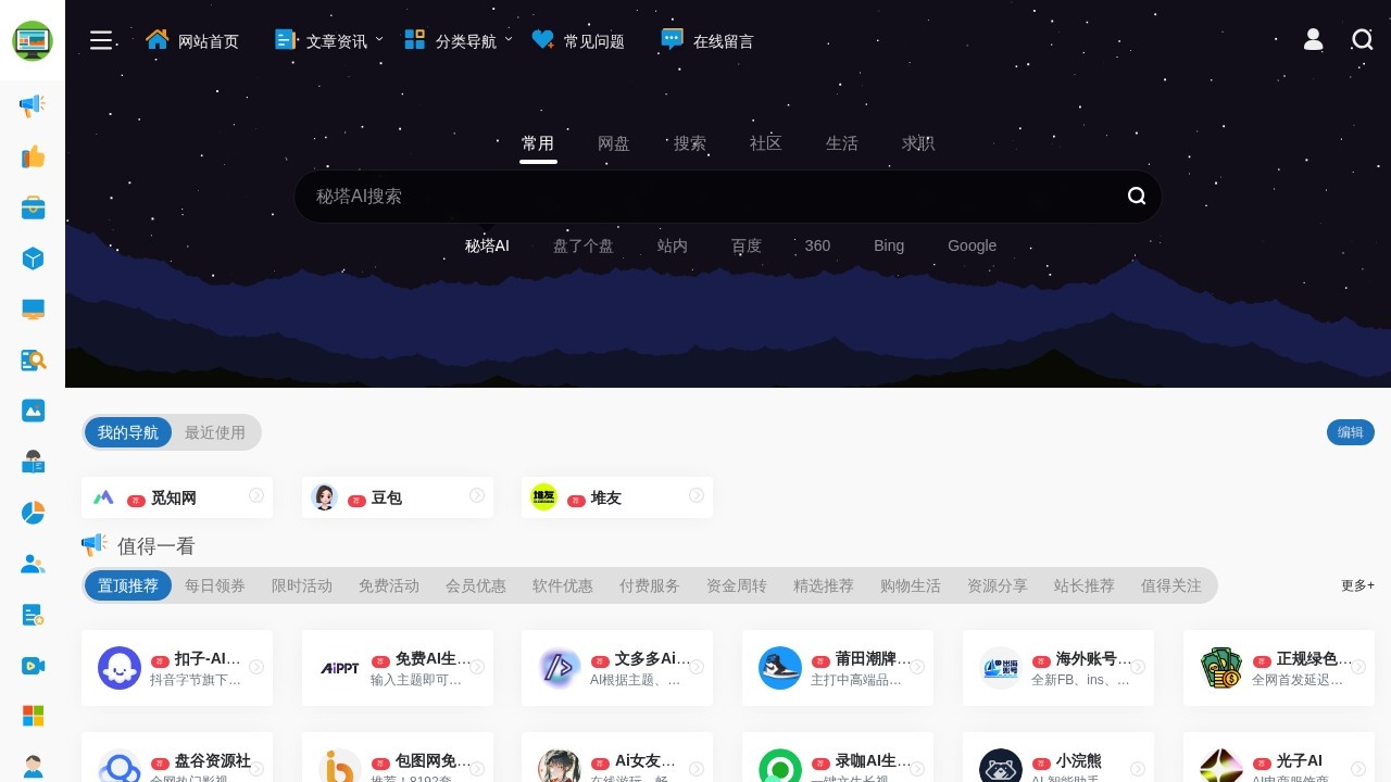 免费领取AI课程