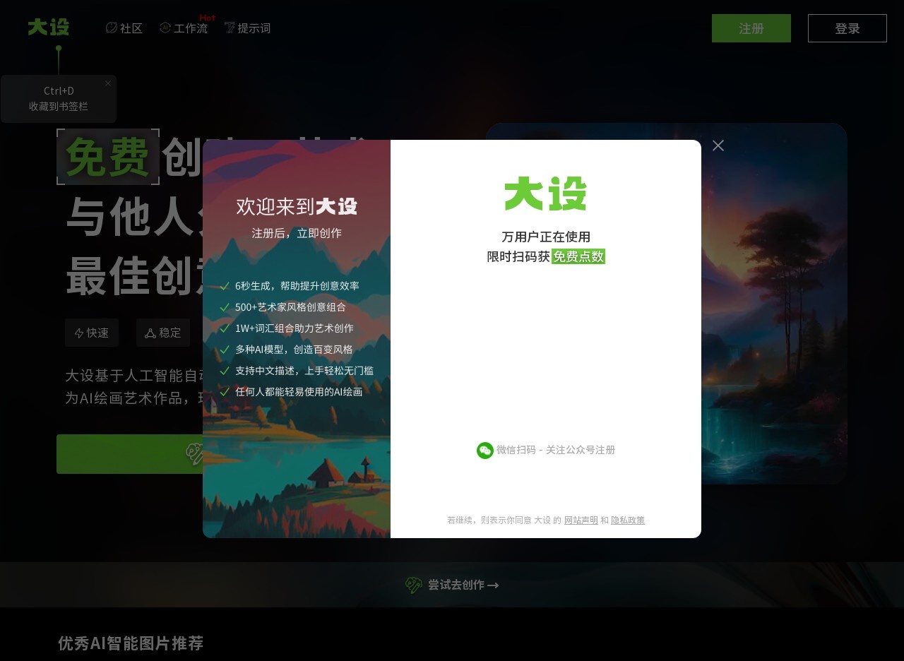 AI绘图|ai大作