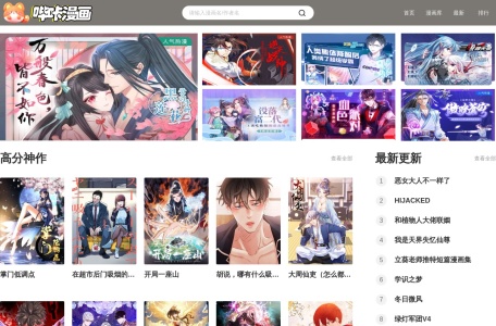 哔咔漫画