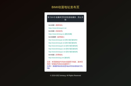 M站哔咪哔咪动漫