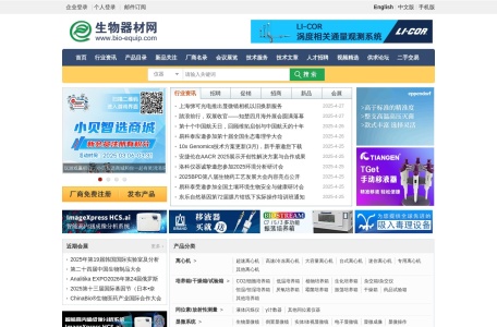生物器材网