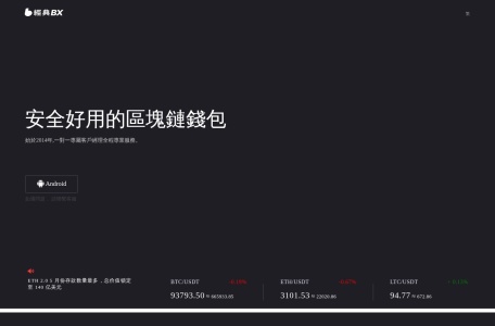 Bixin幣信錢包,安全易用的區塊鏈錢包,香港比特幣錢包