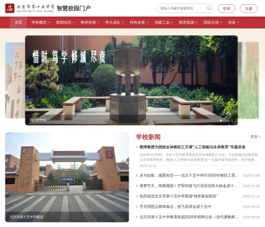 北京市第十五中学