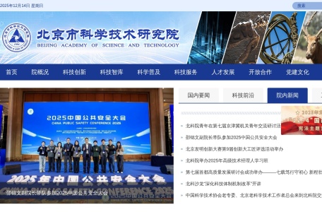 北京市科学技术研究院