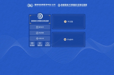 北京地坛医院官网